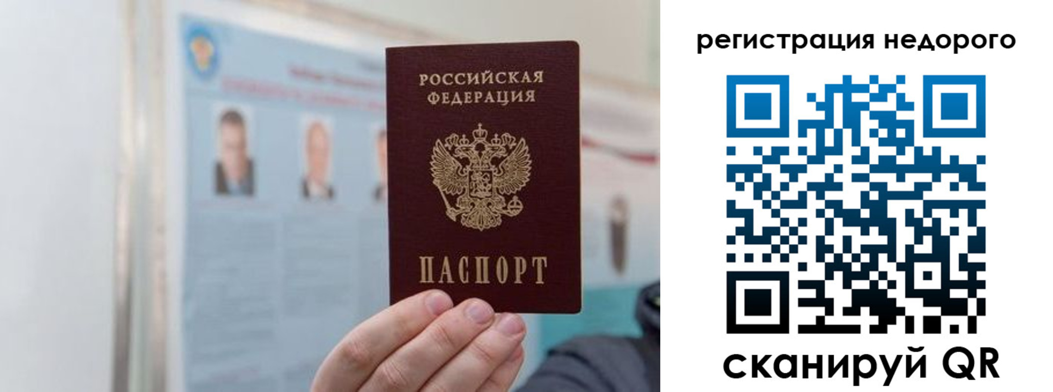 прописка 2025 в Азове