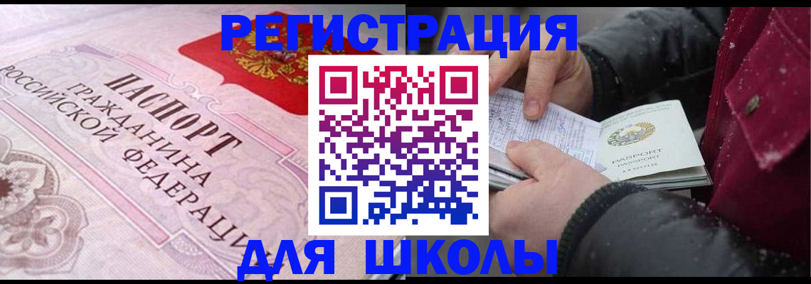 регистрация для дет. сада в Азове
