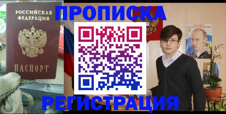 временная регистрация госуслуги в Азове